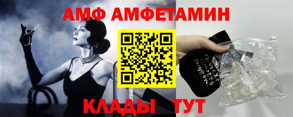 Amphetamine 97% Георгиевск