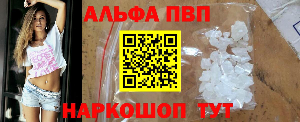 А ПВП Соль Георгиевск