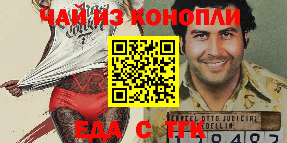Печенье с ТГК конопля Георгиевск