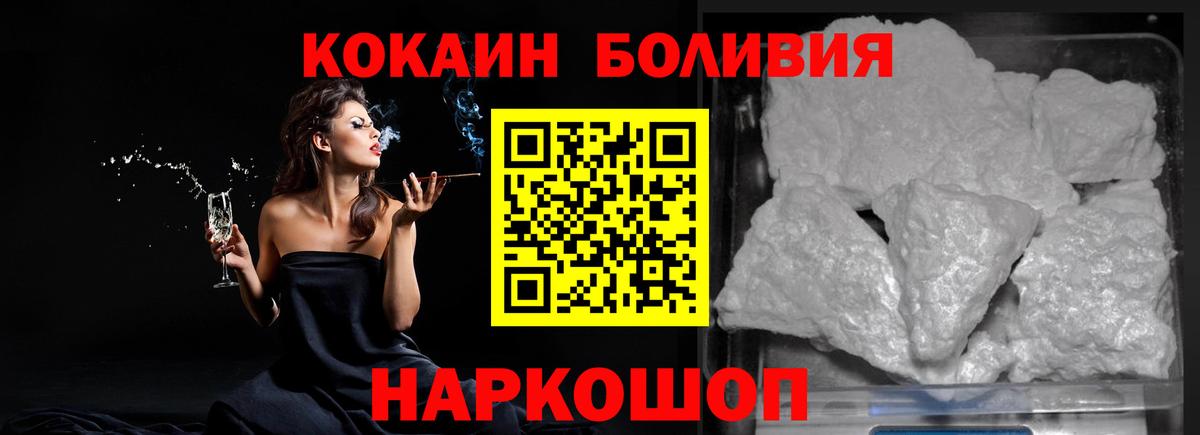 COCAIN FishScale Георгиевск