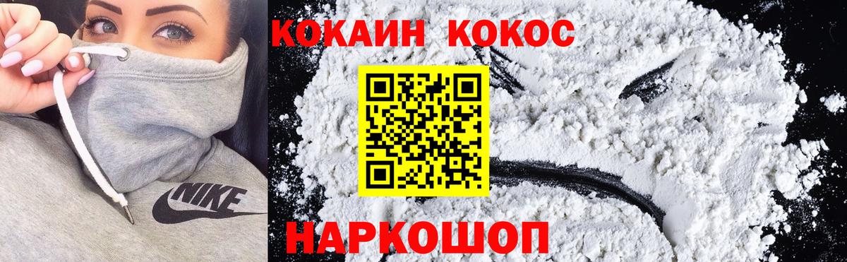 COCAIN Перу  Cocaine Columbia  Георгиевск  COCAIN  Вход с VPN 