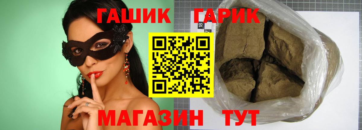 Гашиш ice o lator Георгиевск