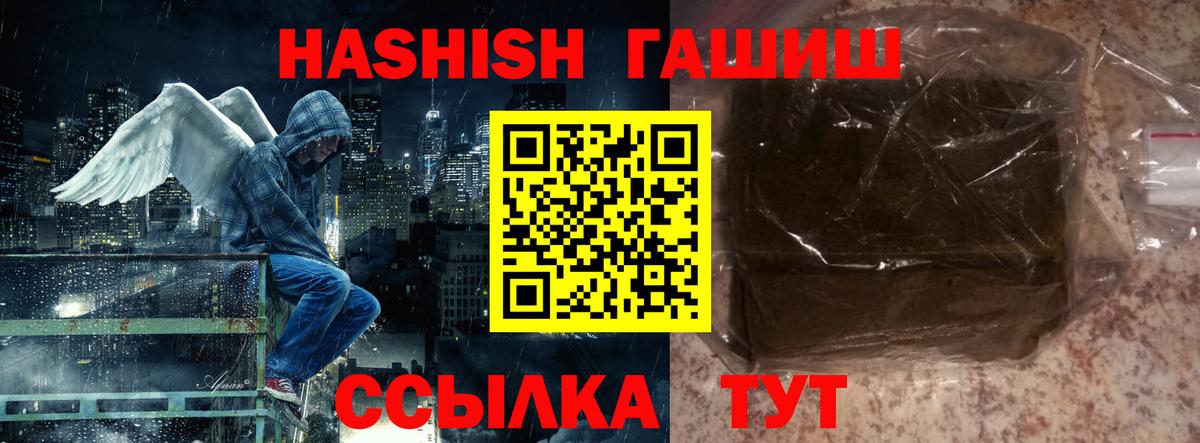 ГАШ Cannabis  Вход с VPN  ГАШ Изолятор  Георгиевск 