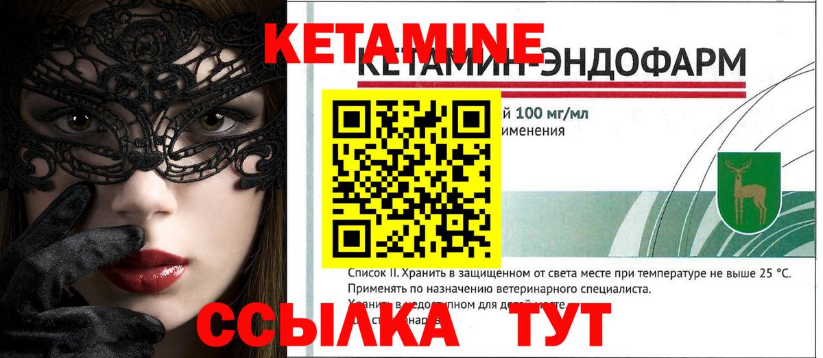 Кетамин VHQ  Кетамин ketamine  Георгиевск  Вход с VPN 