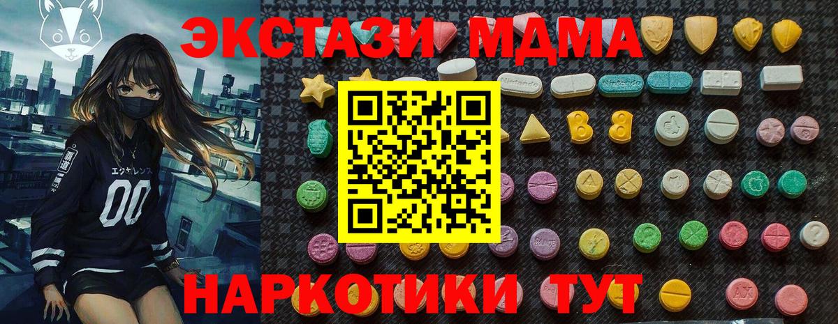 MDMA crystal  Вход с VPN  Георгиевск  MDMA Molly 