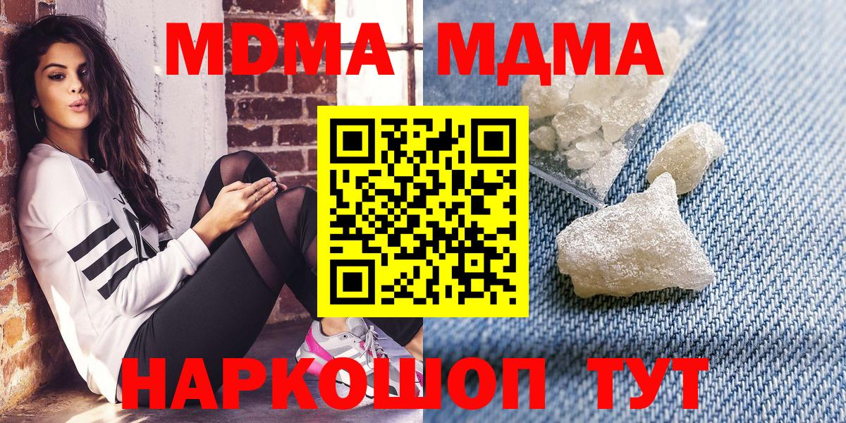 MDMA crystal Георгиевск