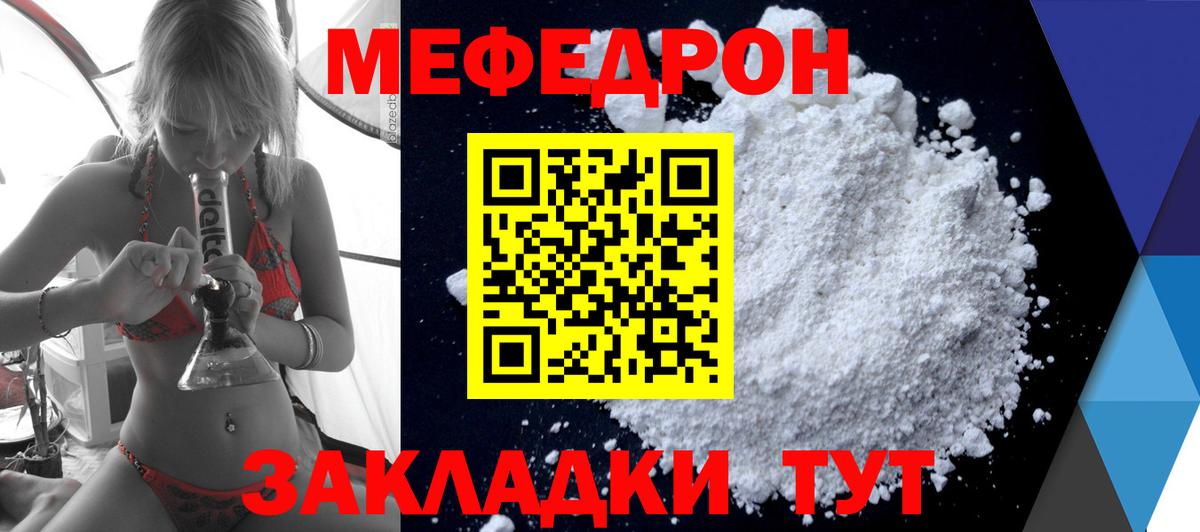 МЕФ  Георгиевск