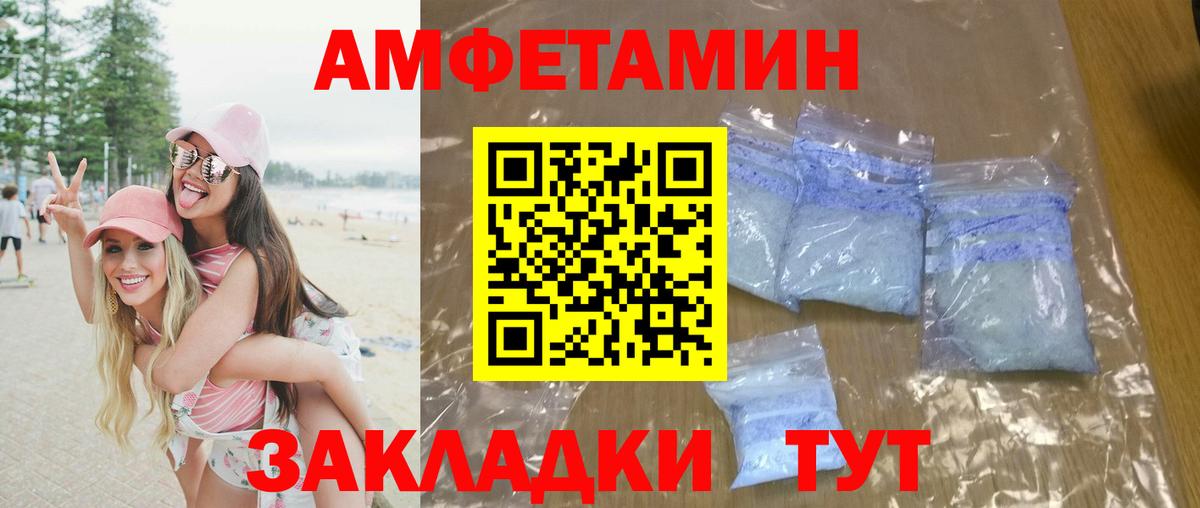 Георгиевск  МЕТАМФЕТАМИН витя  Вход с VPN 