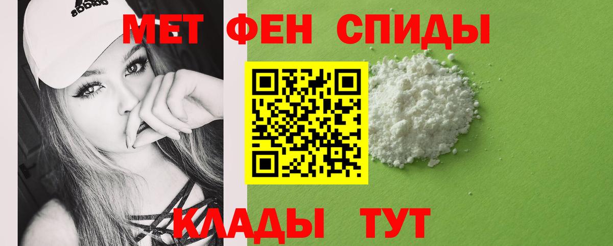 Первитин Methamphetamine Георгиевск