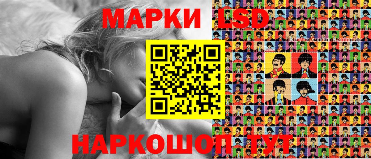 Наркотические марки 1500мкг Георгиевск