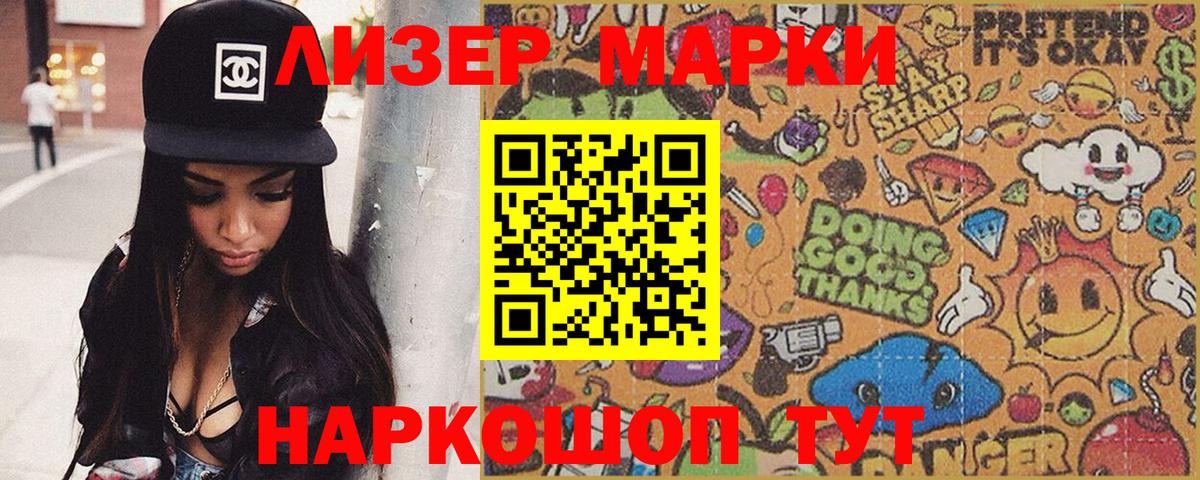 Георгиевск  Марки N-bome  Вход с VPN  Марки N-bome 1,5мг  Марки N-bome 1,5мг 