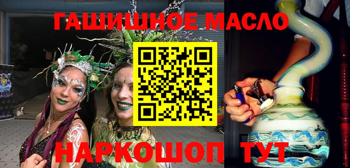 Георгиевск  ТГК THC oil  Вход с VPN 